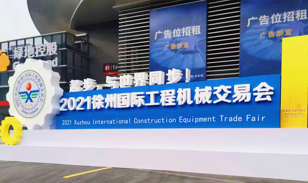 起步，與世界同步！精聯電子亮相中國國際工程機械交易會
